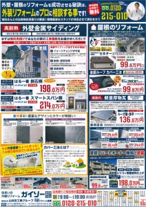 20160924-%e6%8a%98%e8%be%bc%e3%83%81%e3%83%a9%e3%82%b7ura